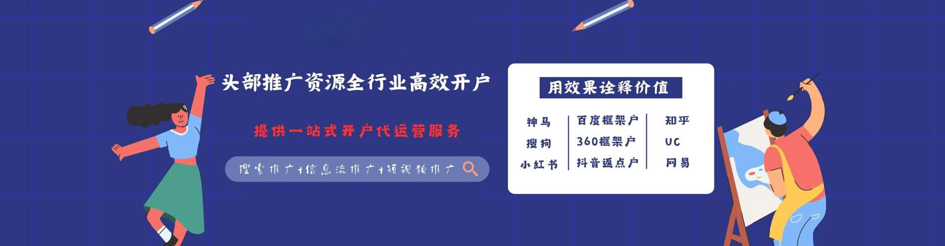 蚌埠百度竞价代理